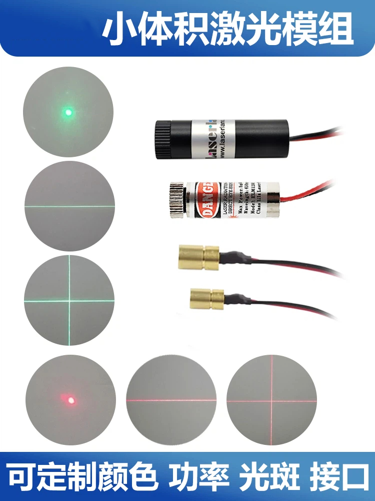Industrial Laser Module - Red light green light laser head