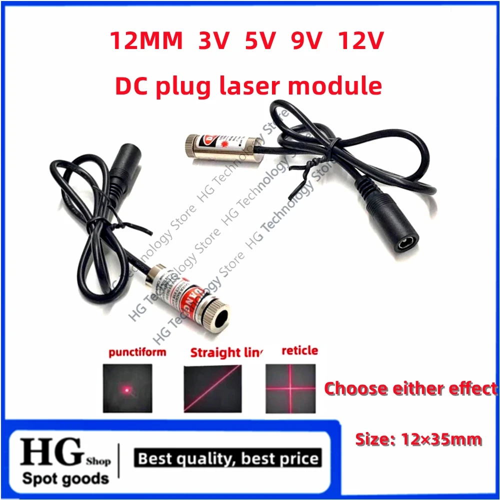 Industrial Laser Module - 12mm DC plug laser module DC