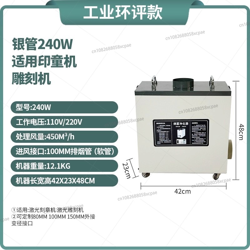 240W Pure Air Fume Extractor I - مراجعة Industrial Laser Drill وسعره
